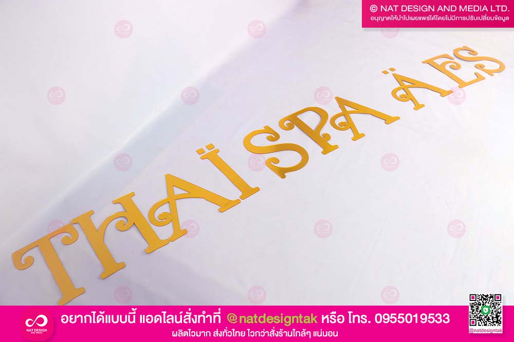 ตัวอักษรอะคริลิคทองมิลเลอร์