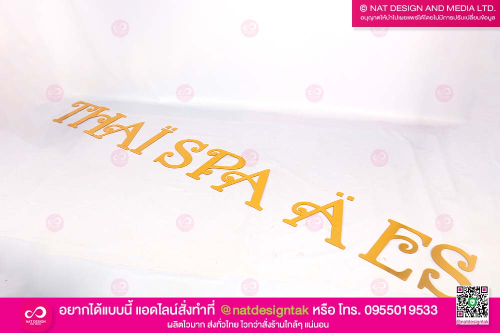ตัวอักษร ร้านนวด