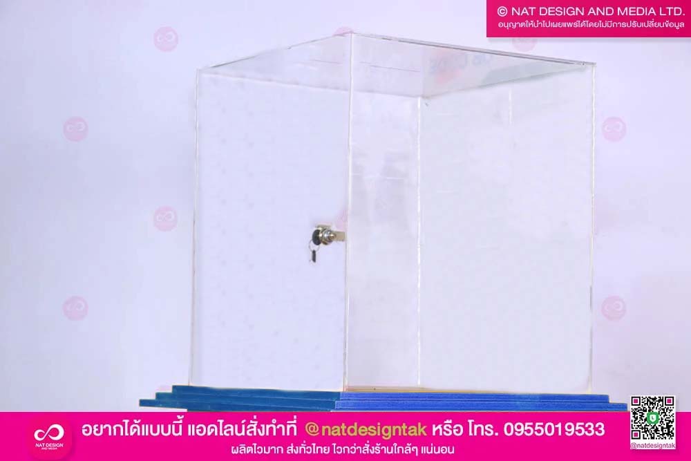 ตู้บริจาค และกล่องบริจาค