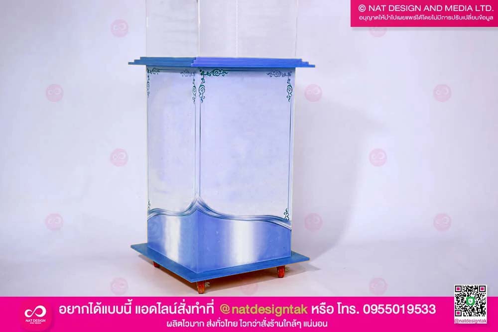 ตู้บริจาค หรือกล่อองบริจาค