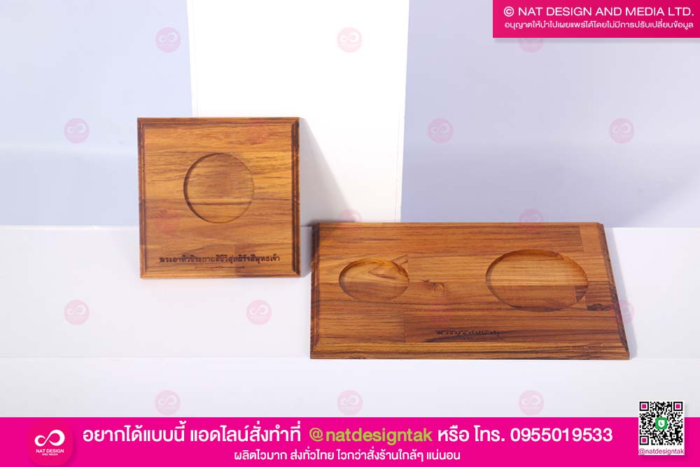 ถาดไม้ เซาะร่อง