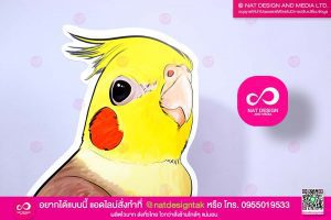 นกพลาสวูด