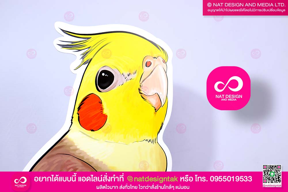 นกพลาสวูด