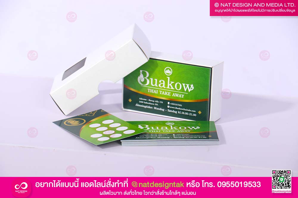 นามบัตร Buakow
