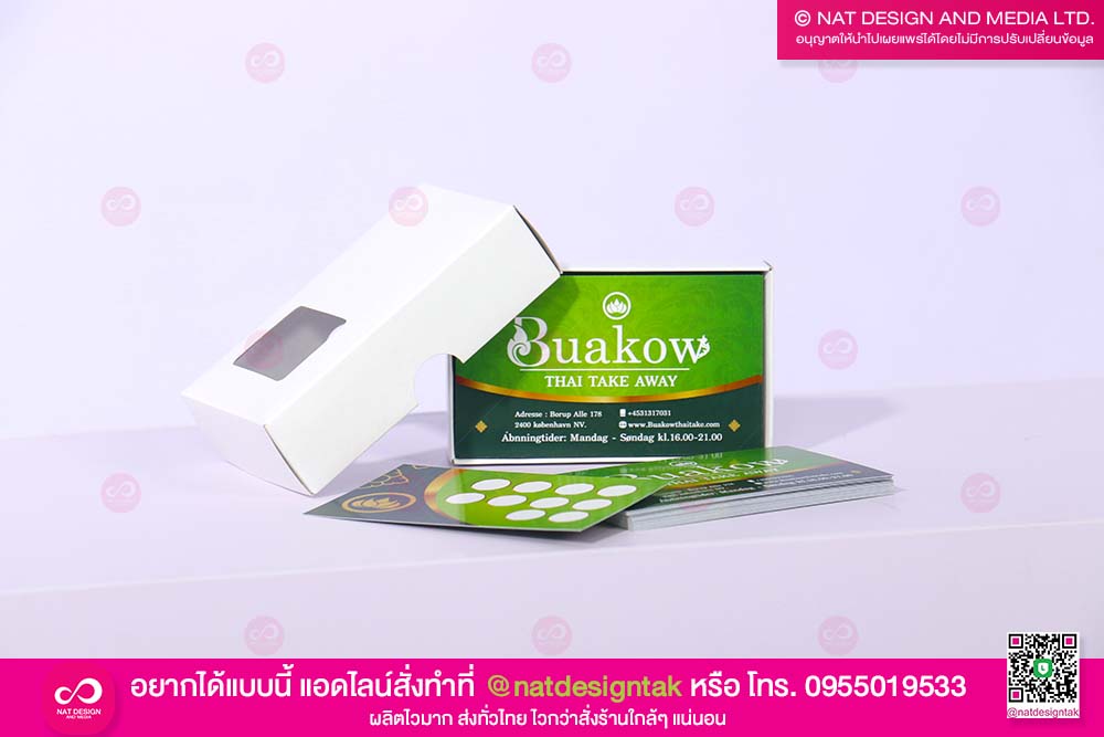 ร้านรับออกแบบนามบัตร