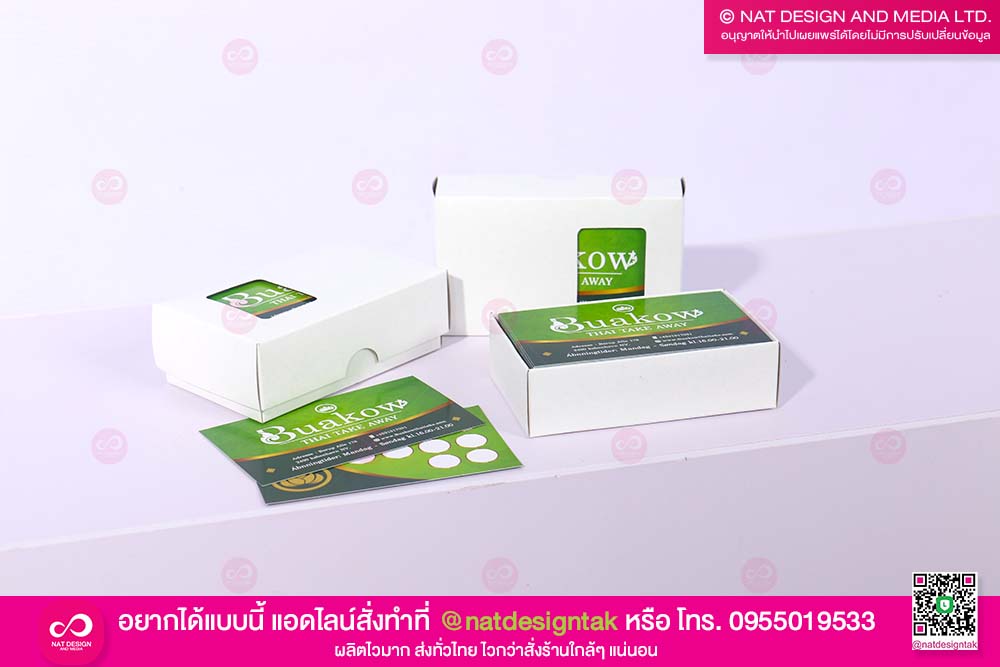 นามบัตร Buakow
