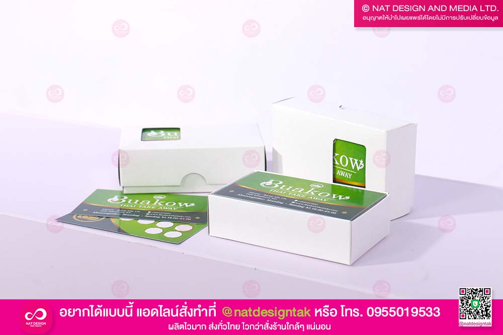 บัตรสะสมแต้ม