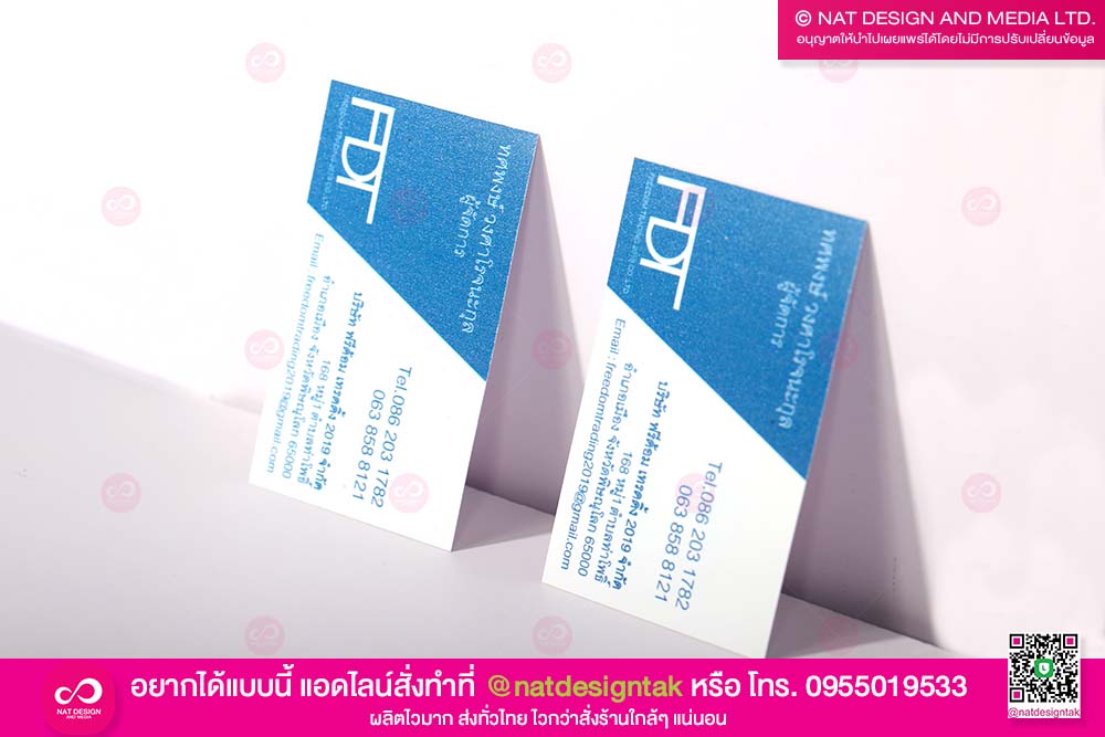 ร้านรับออกแบบ นามบัตร