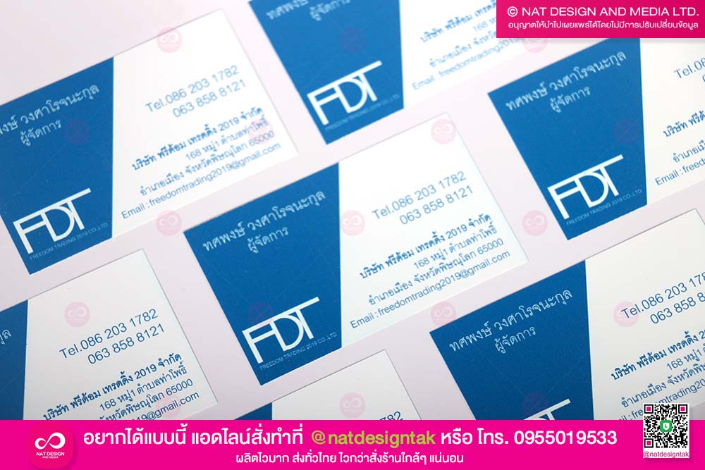 นามบัตรพิมพ์ยูวี