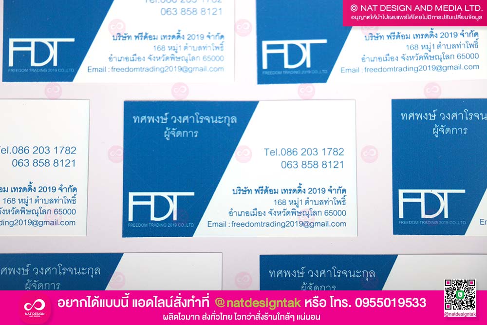 นามบัตร พิมพ์ยูวี