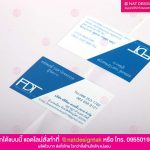 นามบัตรพิมพ์ยูวี