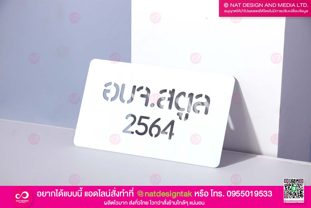 บล็อกพ่นสีแผ่นฮิป