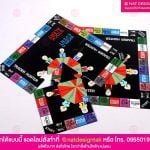 บอร์ดเกม จิ๊กซอว์
