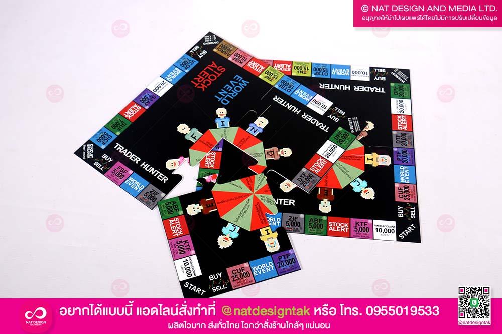 บอร์ดเกม จิ๊กซอว์