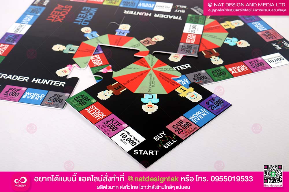 บอร์ดเกม จิ๊กซอว์