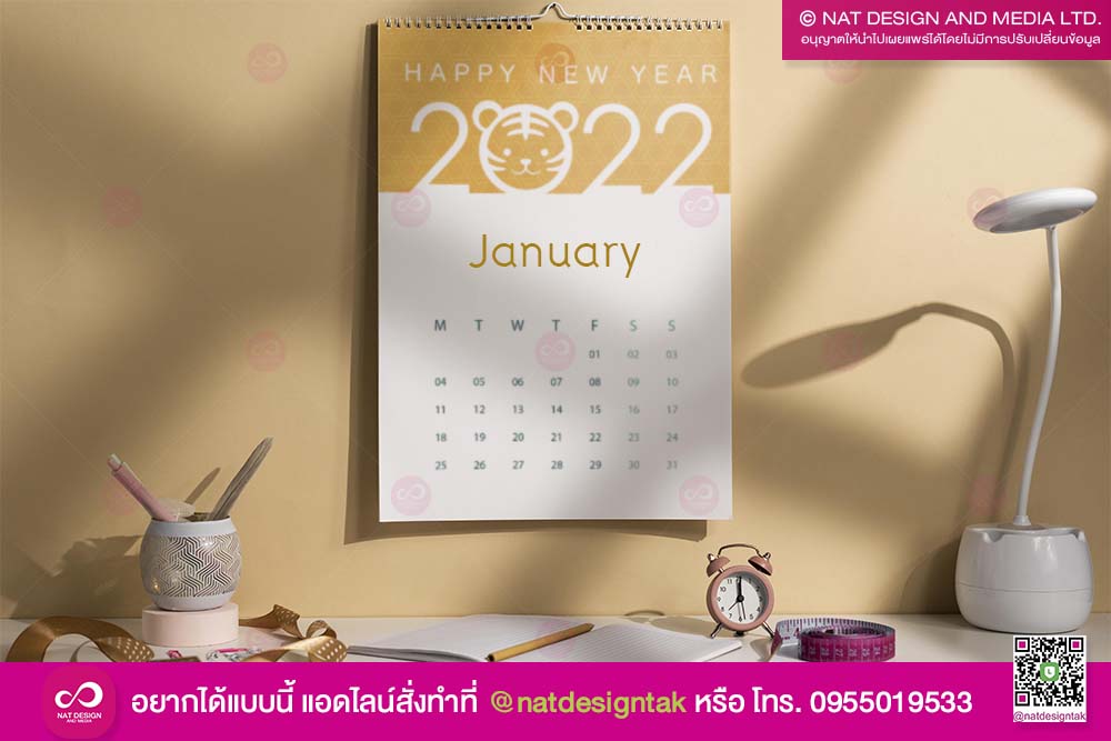 ปฏิทิน 2022