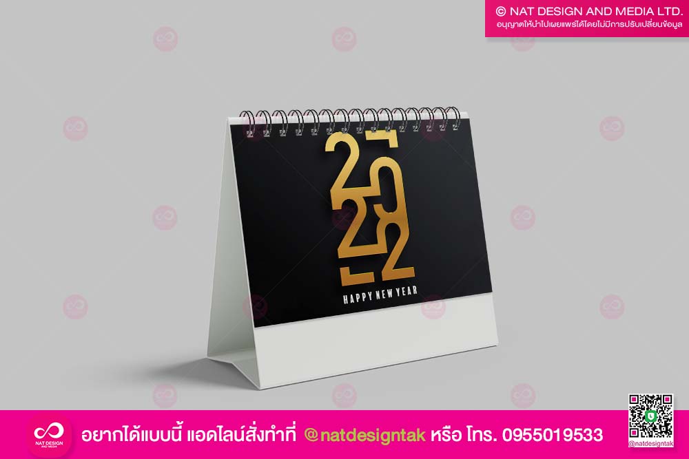 ปฏิทินปีเสือ 2022