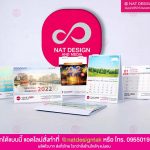 ปฏิทิน ปี2565