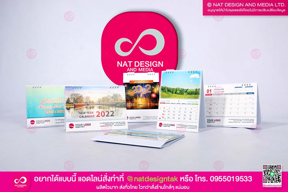 ปฏิทิน ปี2565
