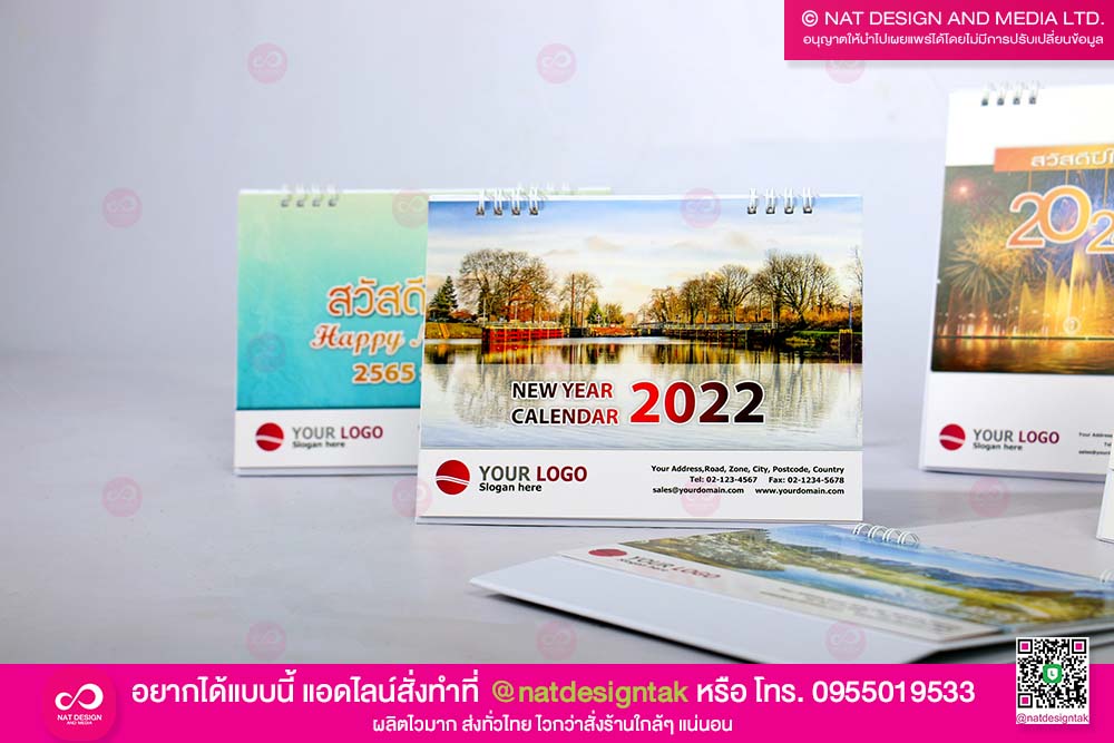 ร้านรับผลิตปฏิทิน