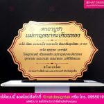 ป้ายคาถาบทสวด