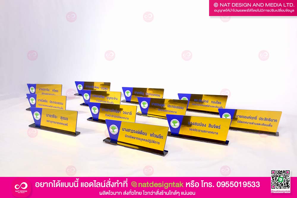 ป้ายชื่อตั้งโต๊ะ คณะนายก