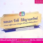ป้ายชื่อตั้งโต๊ะ ช่อง5