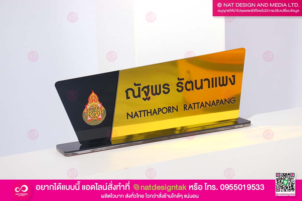 ป้ายตั้งโต๊ะสีทอง