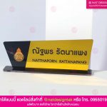 ป้ายชื่อตั้งโต๊ะทำงาน