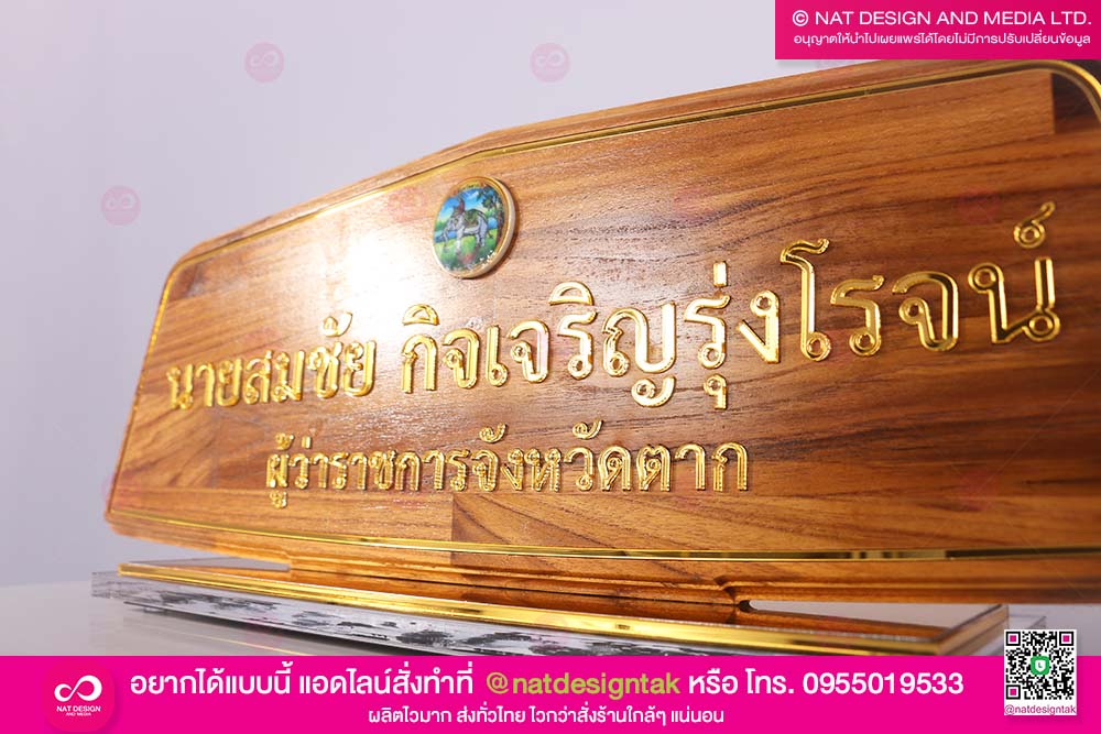 ป้ายตั้งโต๊ะไม้