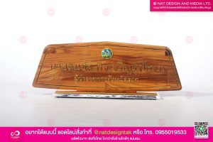 ป้ายชื่อตั้งโต๊ะติดตัวิอักษร