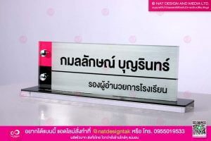 ป้ายชื่อตั้งโต๊ะอะคริลิค พร้อมมุดปิดหัว