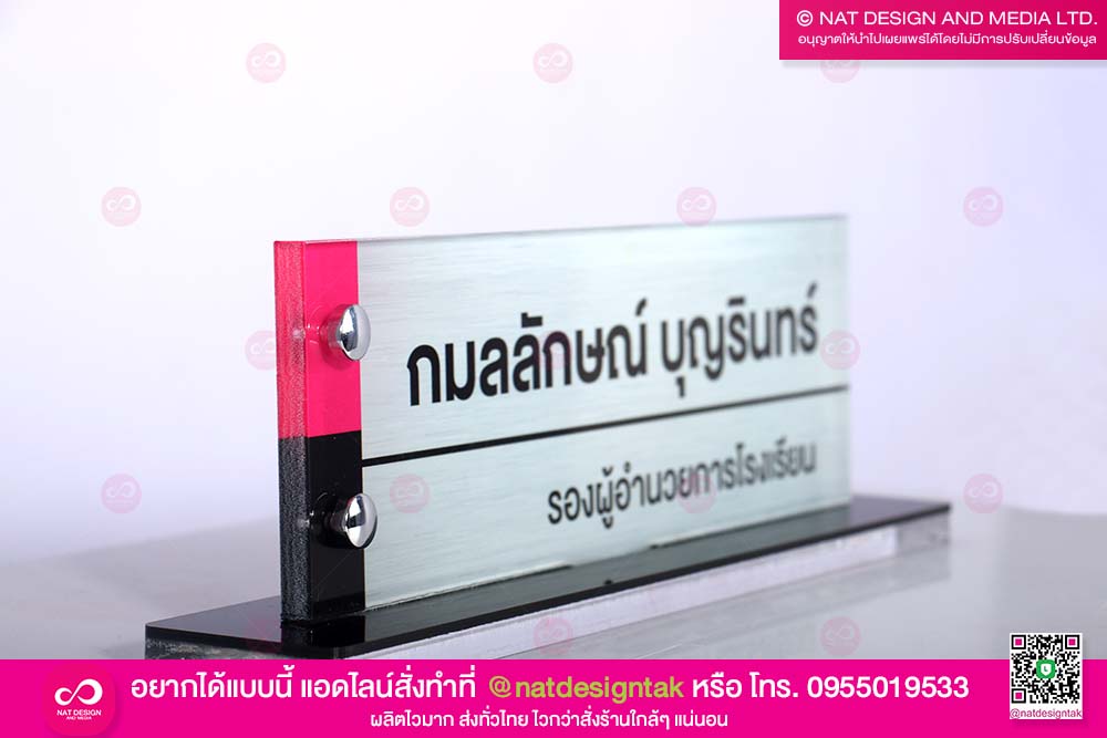 ป้ายชื่อตั้งโต๊ะอะคริลิคใส 10 มิล