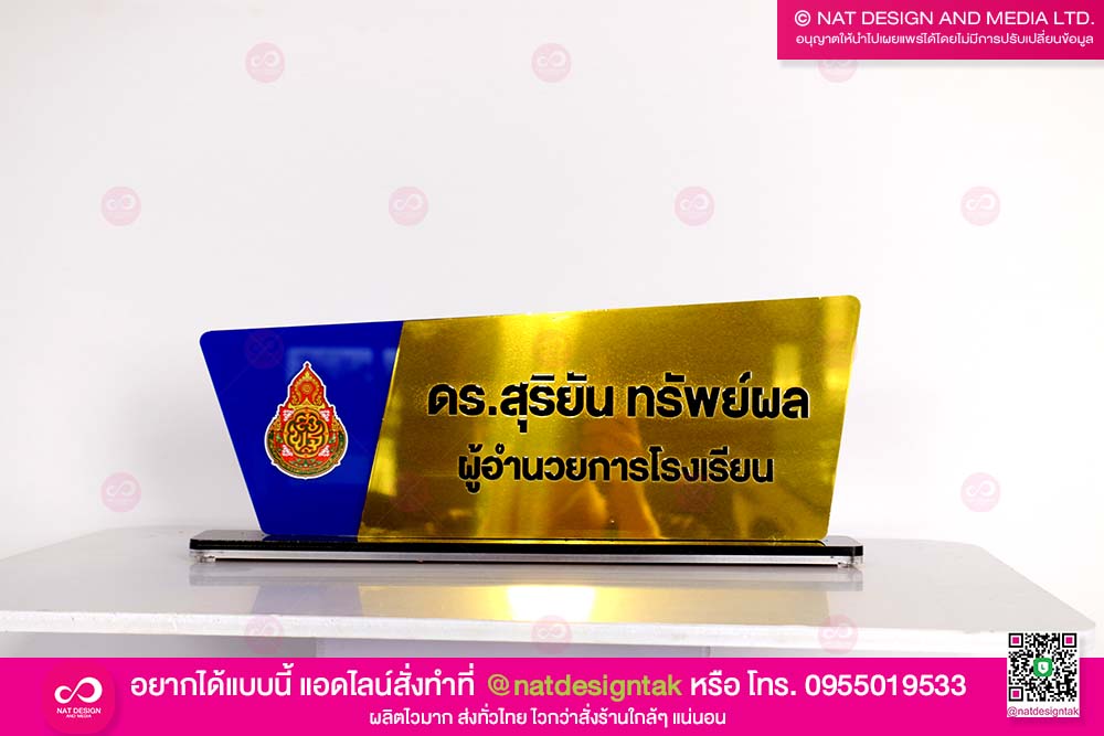 ป้ายชื่อตั้งโต๊ะสีน้ำเงิน