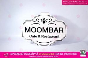 ป้ายชื่อ คาเฟ่ และร้านอาหาร
