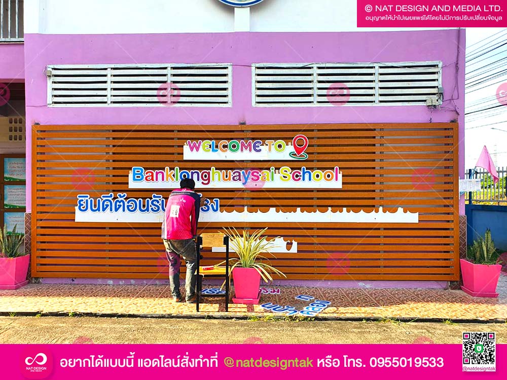 ตัวอักษรพลาสวูด พิมพ์ยูวี