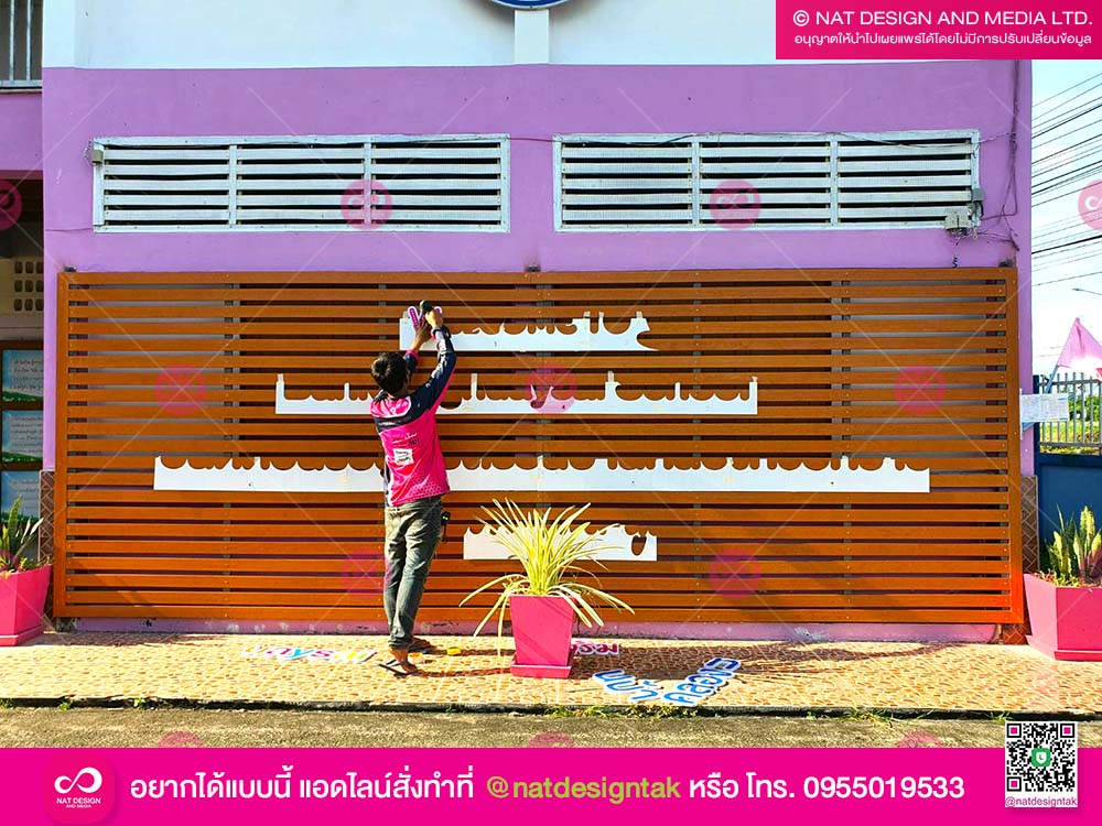 งานติดตั้งตัวอักษร