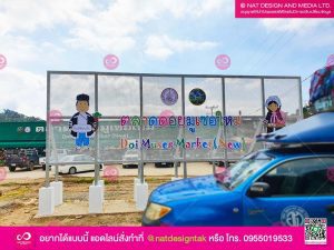ป้ายตัวอักษร พลาสวูด พิมพ์ยูวี