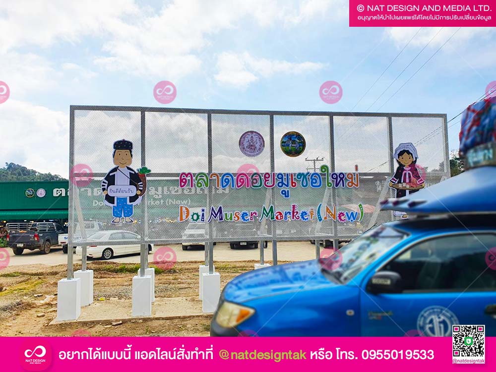 ป้ายตัวอักษร พลาสวูด พิมพ์ยูวี