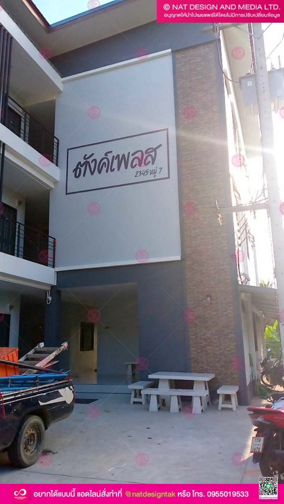 ป้ายตัวอักษรพลาสวูด