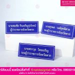ป้ายตั้งโต๊ะสามเหลี่ยม