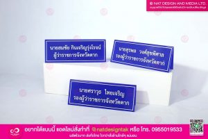 ป้ายตั้งโต๊ะสามเหลี่ยม