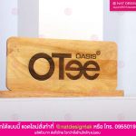 ออกแบบ และผลิตป้ายไม้เลเซอร์