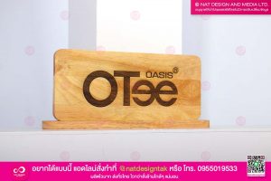 ออกแบบ และผลิตป้ายไม้เลเซอร์