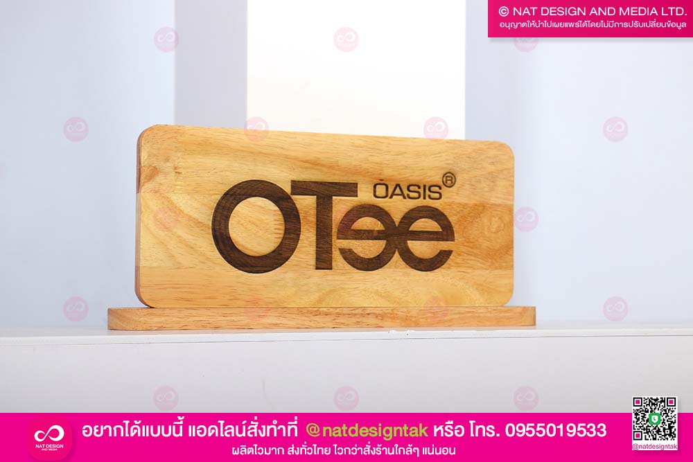 ออกแบบ และผลิตป้ายไม้เลเซอร์