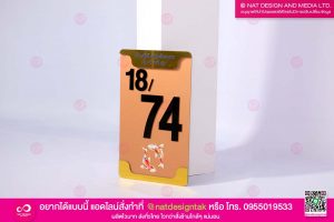 ป้ายเลขที่บ้านพิมพ์ยูวี