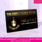 ป้ายบ้านเลขที่คอมโพสิตทอง