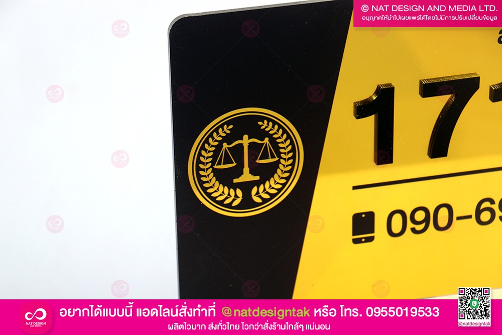 ป้ายบ้ายเลขที่ติดตัวอักษร