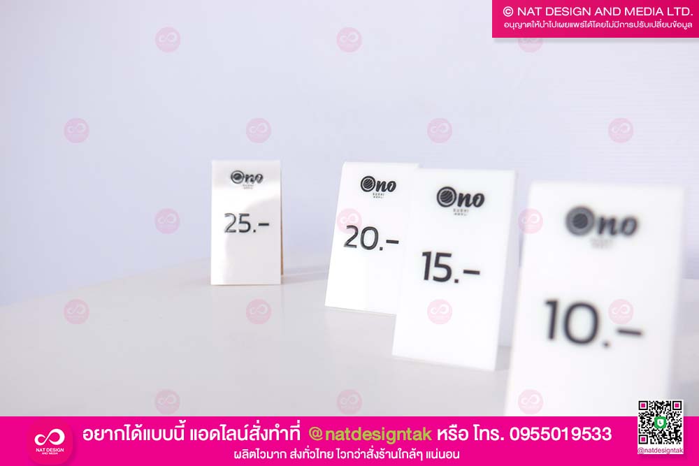 ป้ายพับราคาและจุดรับของ