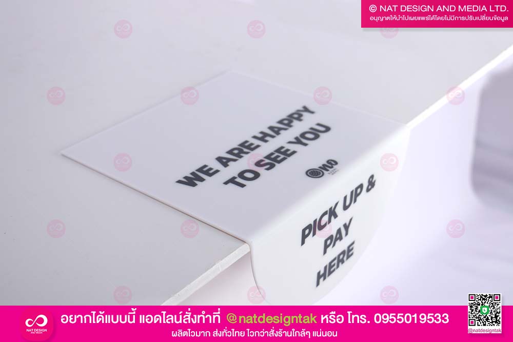 ป้ายอะคริลิคพับ
